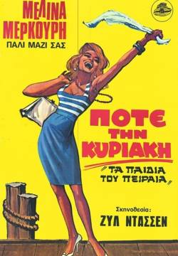 Ποτέ την Κυριακή - Mai di domenica (1960)